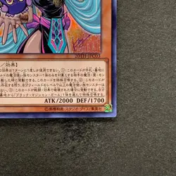 Palladium Oracle Mana 20TH-JPC03 Secret Rare YuGiOh 230 - Image 5