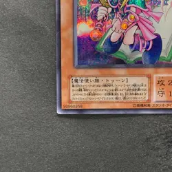 Toon Dark Magician Girl G6-02 Secret Rare YuGiOh 754 - Image 4