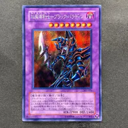 Dark Paladin 303-051 Secret Rare YuGiOh 690 - Image 1