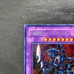 Dark Paladin 303-051 Secret Rare YuGiOh 690 - Image 2