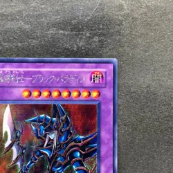 Dark Paladin 303-051 Secret Rare YuGiOh 690 - Image 3