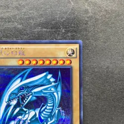 Blue-Eyes White Dragon 15AX-JPY07 Secret Rare YuGiOh 1454 - Image 3