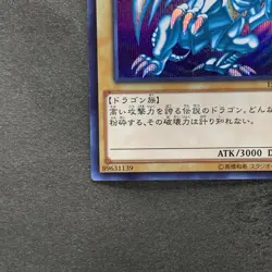 Blue-Eyes White Dragon 15AX-JPY07 Secret Rare YuGiOh 1454 - Image 4