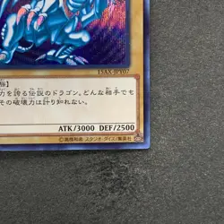 Blue-Eyes White Dragon 15AX-JPY07 Secret Rare YuGiOh 1454 - Image 5