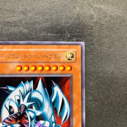 Blue-Eyes Toon Dragon PS-00 Secret Rare YuGiOh 990 - Image 3