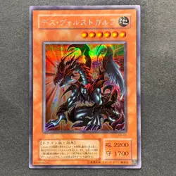 Des Volstgalph G6-01 Secret Rare YuGiOh 540 - Image 1