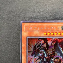 Des Volstgalph G6-01 Secret Rare YuGiOh 540 - Image 2