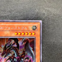 Des Volstgalph G6-01 Secret Rare YuGiOh 540 - Image 3