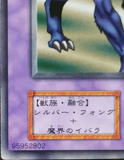 Yu-Gi-Oh! FLOWER WOLF Volume 3 1999 Yugioh Ocg Vintage trading Card Japanese - Image 4