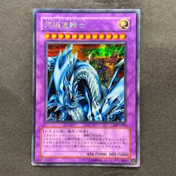 Dragon Master Knight GB7-003 Secret Rare YuGiOh 380 - Image 1