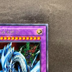 Dragon Master Knight GB7-003 Secret Rare YuGiOh 380 - Image 3
