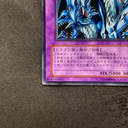 Dragon Master Knight GB7-003 Secret Rare YuGiOh 380 - Image 4