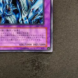 Dragon Master Knight GB7-003 Secret Rare YuGiOh 380 - Image 5