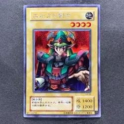 Celtic Guardian LB-00 Secret Rare YuGiOh 580 - Image 1