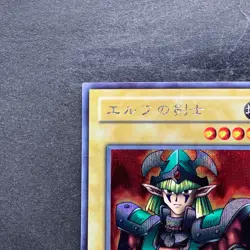 Celtic Guardian LB-00 Secret Rare YuGiOh 580 - Image 2