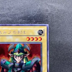 Celtic Guardian LB-00 Secret Rare YuGiOh 580 - Image 3