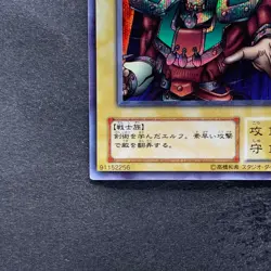 Celtic Guardian LB-00 Secret Rare YuGiOh 580 - Image 4
