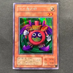 Time Wizard ME-00 Secret Rare YuGiOh 780 - Image 1