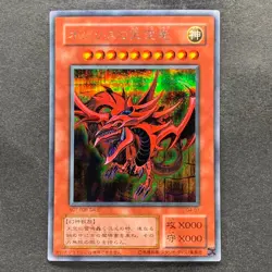 Slifer the Sky Dragon G4-01 Secret Rare YuGiOh 1670 - Image 1