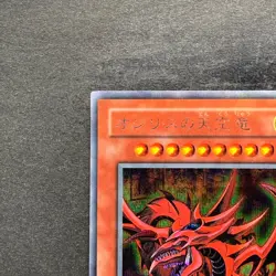 Slifer the Sky Dragon G4-01 Secret Rare YuGiOh 1670 - Image 2