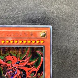 Slifer the Sky Dragon G4-01 Secret Rare YuGiOh 1670 - Image 3