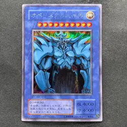 Obelisk The Tormentor G4-02 Secret Rare YuGiOh 2380 - Image 1