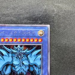 Obelisk The Tormentor G4-02 Secret Rare YuGiOh 2380 - Image 3