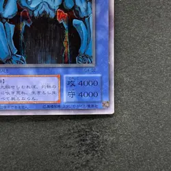Obelisk The Tormentor G4-02 Secret Rare YuGiOh 2380 - Image 5