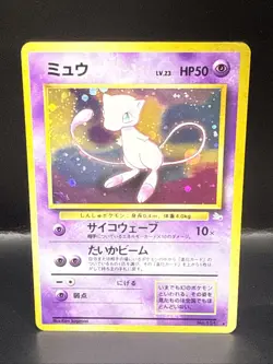 Pokemon Mew Pokemon Trading Card Holofoil Japanese Version - Image 2