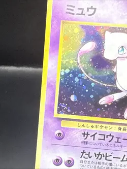 Pokemon Mew Pokemon Trading Card Holofoil Japanese Version - Image 4