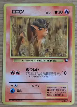 【NM】Vulpix Pokemon Card Japanese No.037 Vending Machine Series 3 From Japan - Image 1