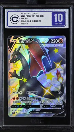CCIC 10 Gem Mint Pokemon Charizard V FA #133 CS2aC SSR 2023 Chinese Card PTCG - Image 1