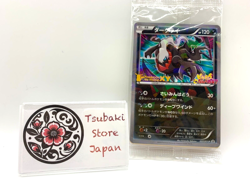 Pokemon Card Darkrai 037/XY-P SEALED Diancie & the Cocoon Of Destruction Promo - Image 1