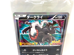 Pokemon Card Darkrai 037/XY-P SEALED Diancie & the Cocoon Of Destruction Promo - Image 4