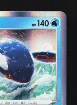 Kyogre 030/068 NM Incandescent Arcana Japanese Pokemon Card TCG - Image 5