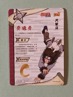 Kiba Inuzuka NR-SSR-023 Naruto Kayou Card - Image 2
