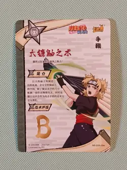 Temari NR-SSR-094 Naruto Kayou Card - Image 2