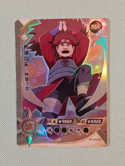 Choji NR-SSR-093 Naruto Kayou Card - Image 1