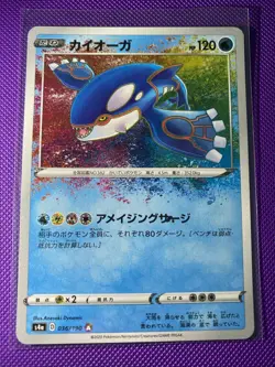 Pokemon TCG Kyogre Holo Card Amazing Rare Shiny Star v 036/190 Japanese Edition - Image 1