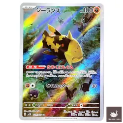 Pokemon Card Relicanth 077/071 AR Wild Force sv5K Nintendo Japanese - Image 1