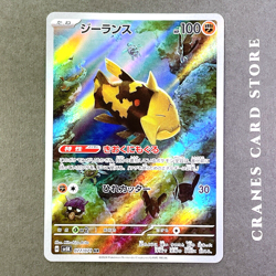 Pokemon Card Relicanth 077/071 AR Wild Force sv5K Nintendo Japanese - Image 2