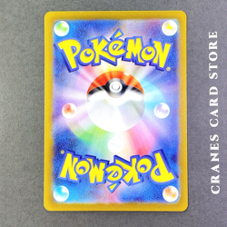 Pokemon Card Relicanth 077/071 AR Wild Force sv5K Nintendo Japanese - Image 3