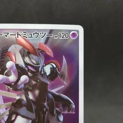 Armored Mewtwo PROMO 365/SM-P Pokemon Card Japanese TCG - Image 3
