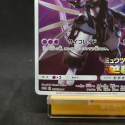 Armored Mewtwo PROMO 365/SM-P Pokemon Card Japanese TCG - Image 4