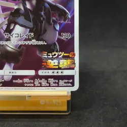 Armored Mewtwo PROMO 365/SM-P Pokemon Card Japanese TCG - Image 5