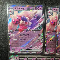 🔴Japanese Pokemon Card Ex Bundle 13x sv2D 035/071 Near Mint 🇬🇧 - Image 2