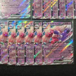 🔴Japanese Pokemon Card Ex Bundle 13x sv2D 035/071 Near Mint 🇬🇧 - Image 4
