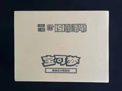 Pokemon Chinese Collect 151C Surprise Slim Booster Case Sealed 20 Boxes #9 -GE25 - Image 1