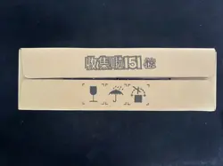 Pokemon Chinese Collect 151C Surprise Slim Booster Case Sealed 20 Boxes #9 -GE25 - Image 3