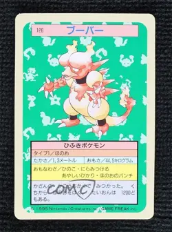 Magmar Topsun Japanese Pokemon Blue Back #126 1997 - Image 1